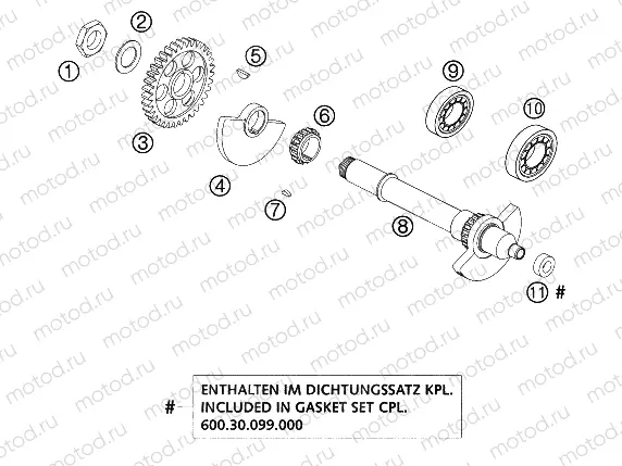 BALANCER SHAFT
