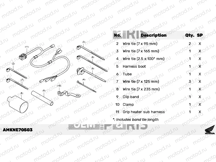E70-21-53 KIT,GRIP HEATER ATTACHMENT