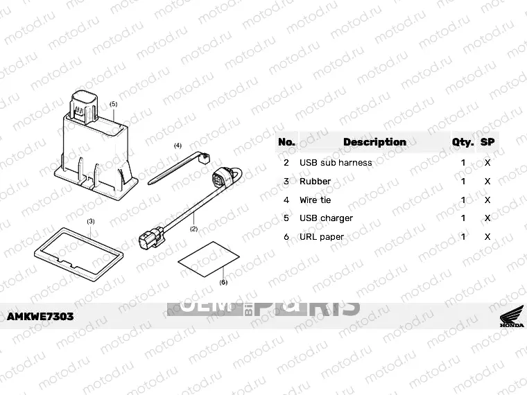 E73-21-03 KIT,USB CHARGER