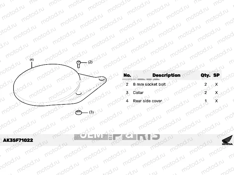 F71-23-02 REAR SIDE COVER