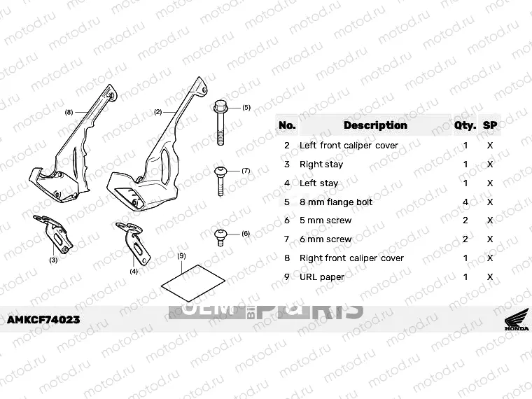 F74-23-03 KIT,FRONT CALIPER COVER