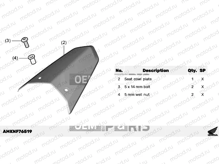 F76-21-59 KIT,SEAT COWL PLATE