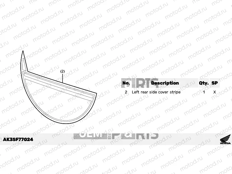 F77-23-05 REAR SIDE COVER STRIPE