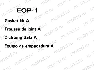 Gasket kit A