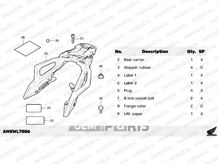 L70-21-06 KIT,RR CARRIER (RESIN) *NHC08M*