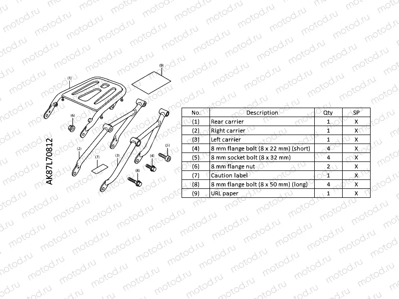 L70-21-82 KIT,RR CARRIER