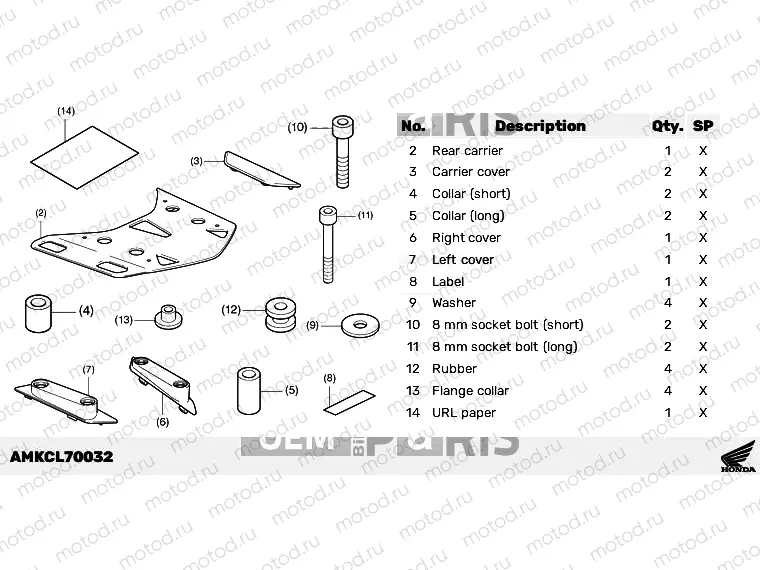 L70-23-02 KIT,RR CARRIER