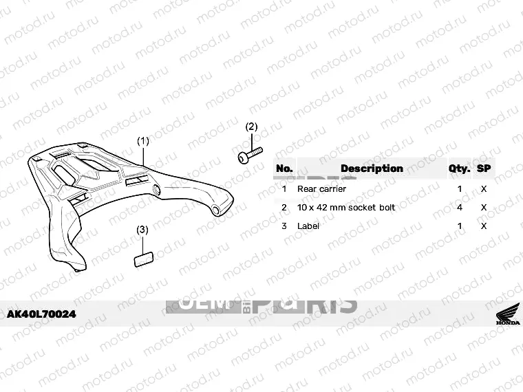 L70-23-04 REAR CARRIER
