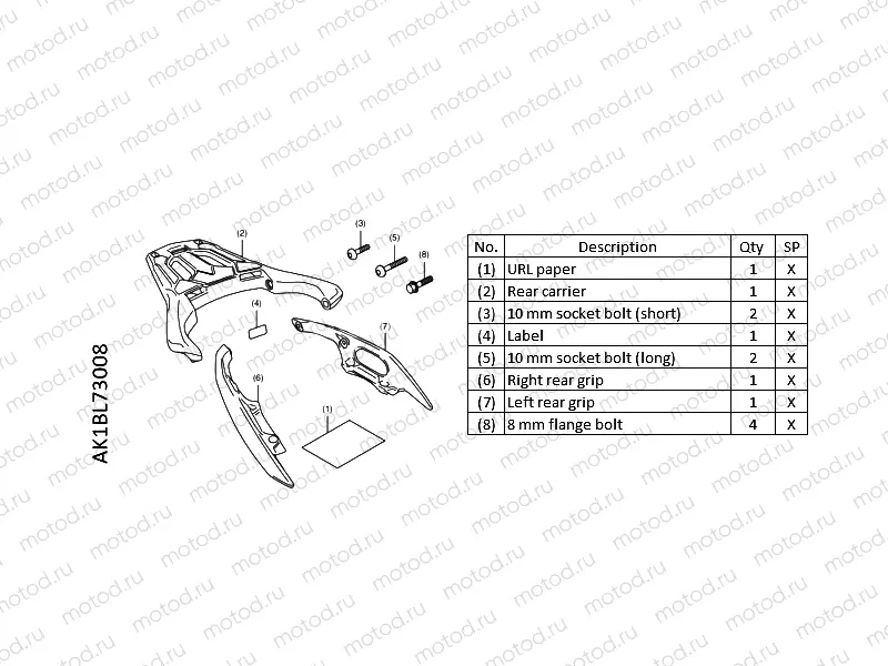 L73-21-08 KIT,RR CARRIER *NH303M