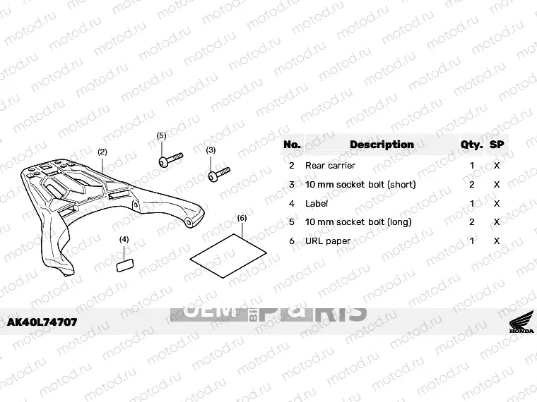 L74-22-77 KIT,RR CARRIER