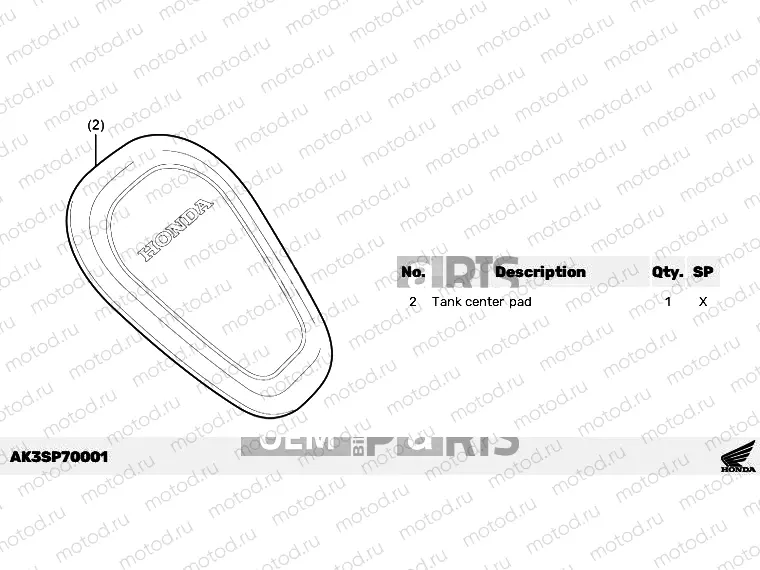 P70-23-01 TANK PAD CENTER