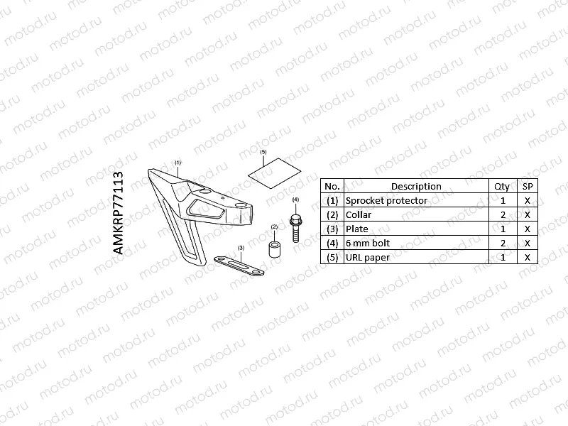 P77-22-13 SPROCKET PROTECTOR
