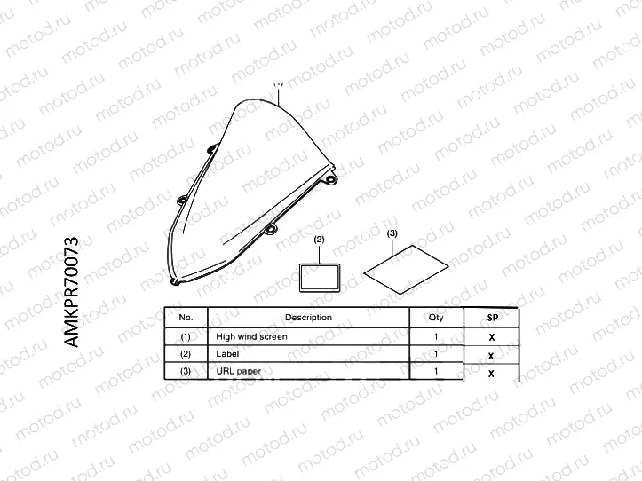 R70-21-03 KIT,HIGH WIND SCREEN TYPE1
