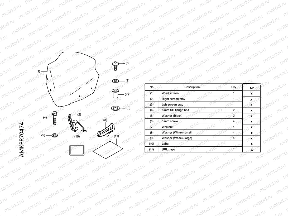 R70-21-44 KIT,WIND SCREEN