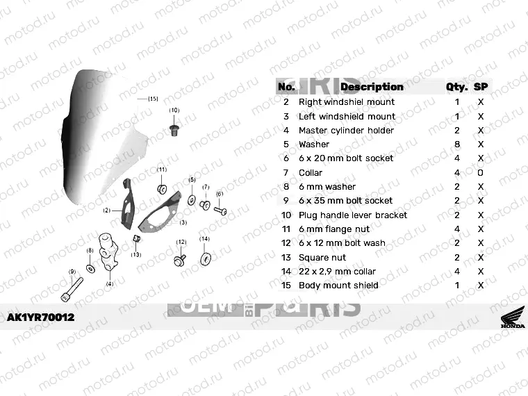 R70-23-02 KIT,BODY MOUNT SHIELD