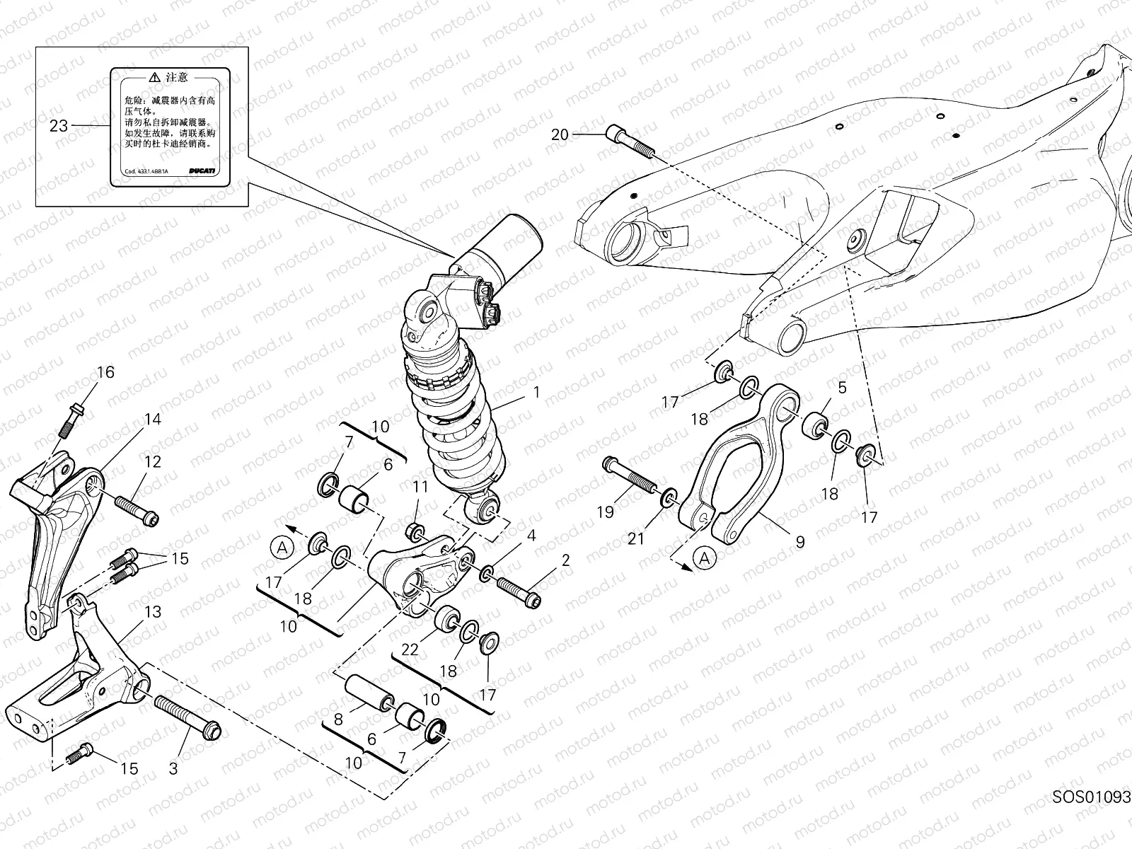 REAR SHOCK ABSORBER [MOD:PANV4SL;XST:CHN]