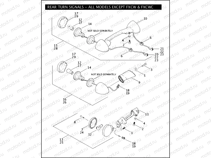 REAR TURN SIGNALS - ALL MODELS EXCEPT FXCW & FXCWC