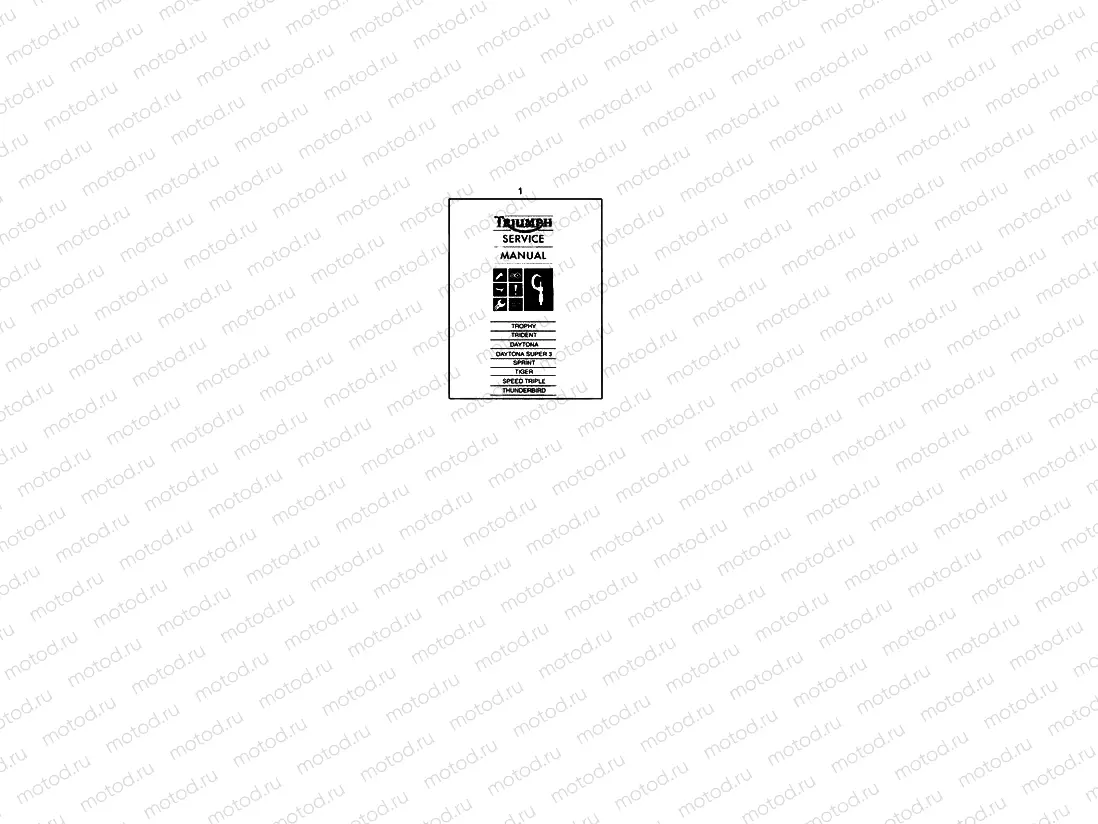 Service Literature