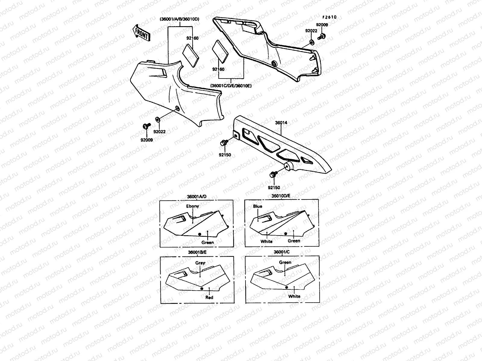 Side Cover/Chain Case