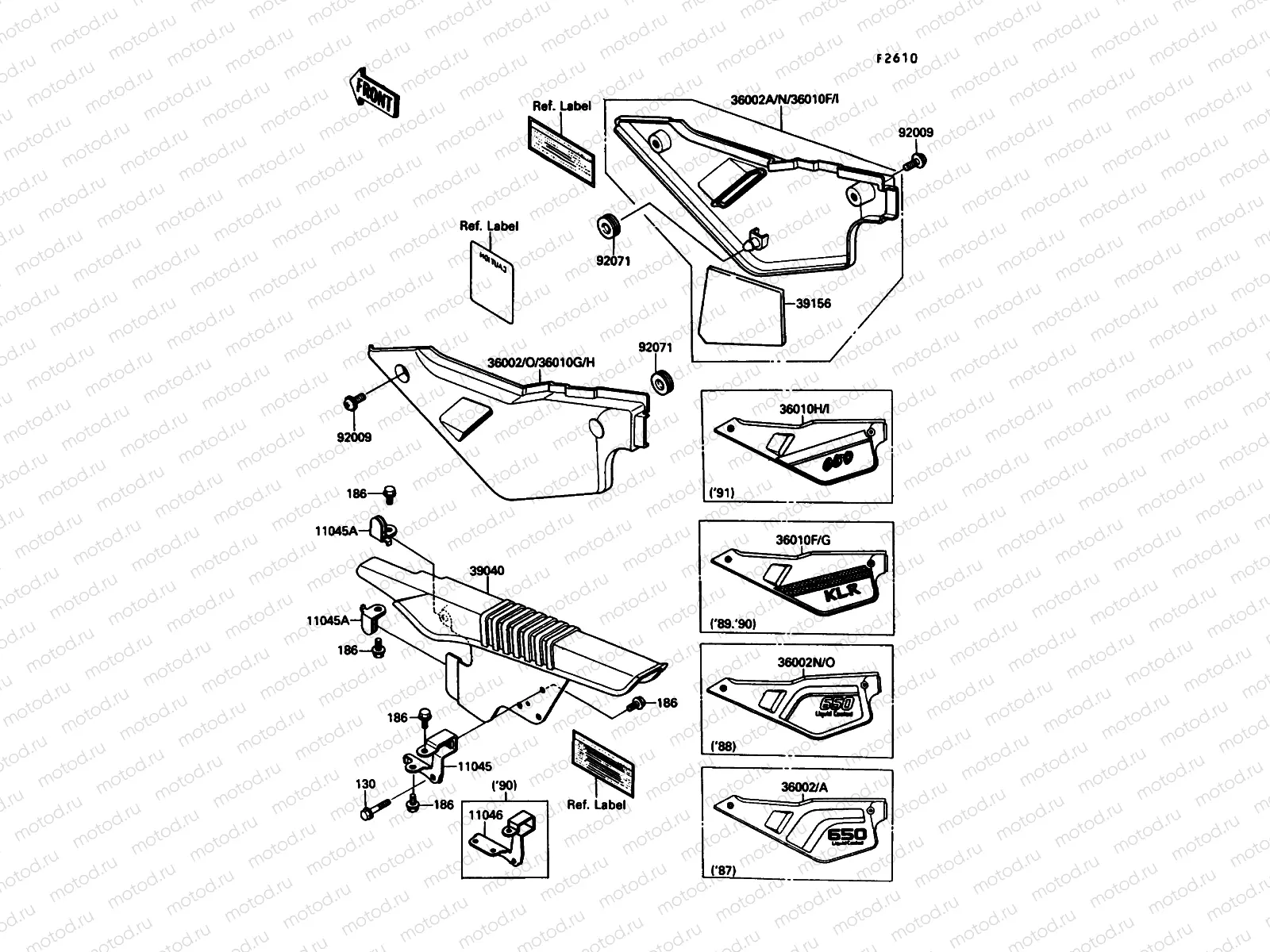 Side Cover/Chain Case