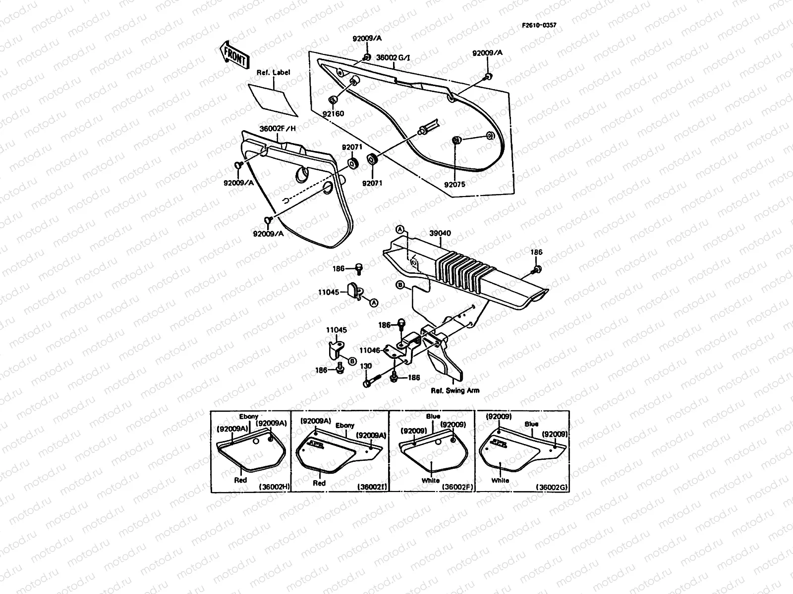 Side Cover/Chain Case
