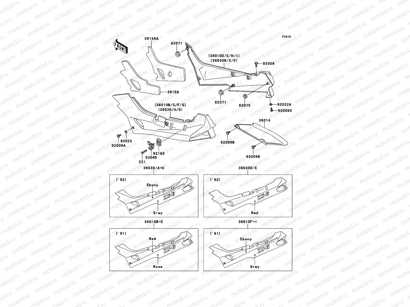 Side Cover/Chain Case