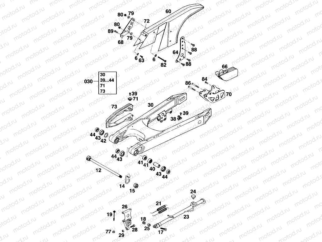 SWING ARM