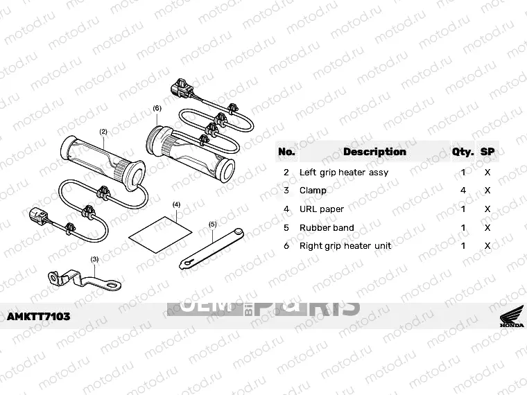 T71-21-03 KIT,GRIP HEATER