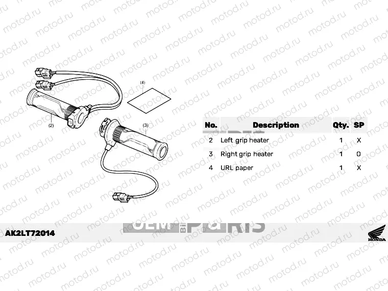 T72-22-04 KIT,GRIP HEATER