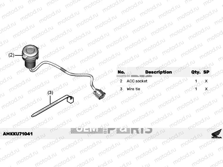 U71-23-01 12V SOCKET KIT