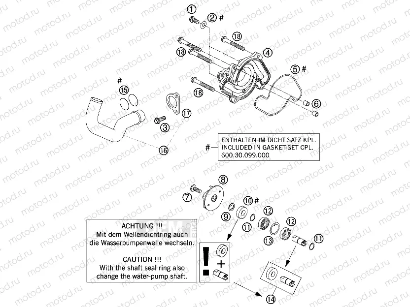 WATER PUMP