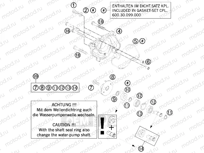 WATER PUMP