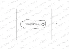 08F-83-01 TRANSMISSION COVER GARNISH SILVER