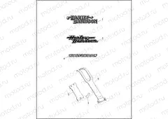 FUEL TANK TRIM - 1996