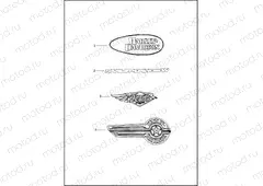 FUEL TANK TRIM