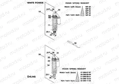 SHOCK ABSORBER