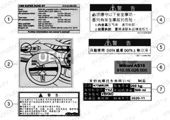 TECHNIC INFORMATION STICKER