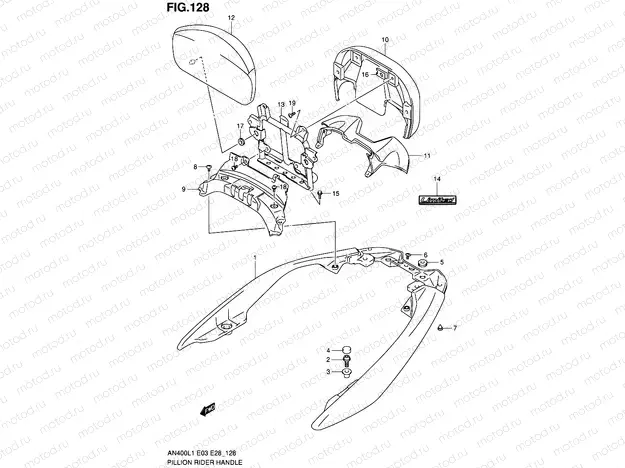 128 - PILLION RIDER HANDLE (AN400ZAL1 E33)