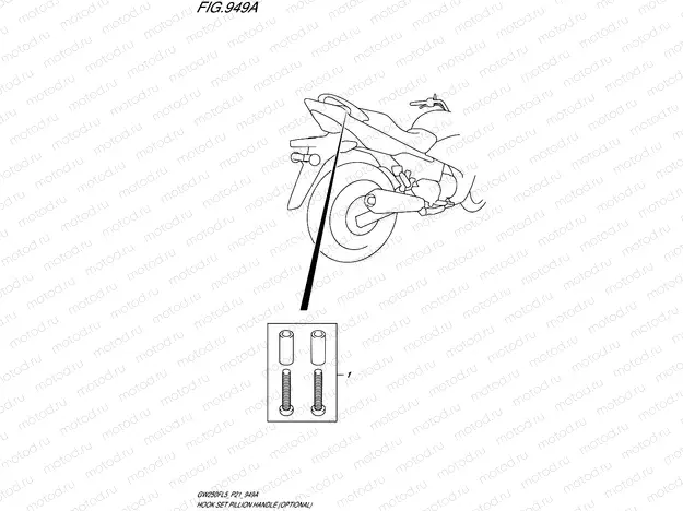 949A - HOOK SET PILLION HANDLE (OPTIONAL)