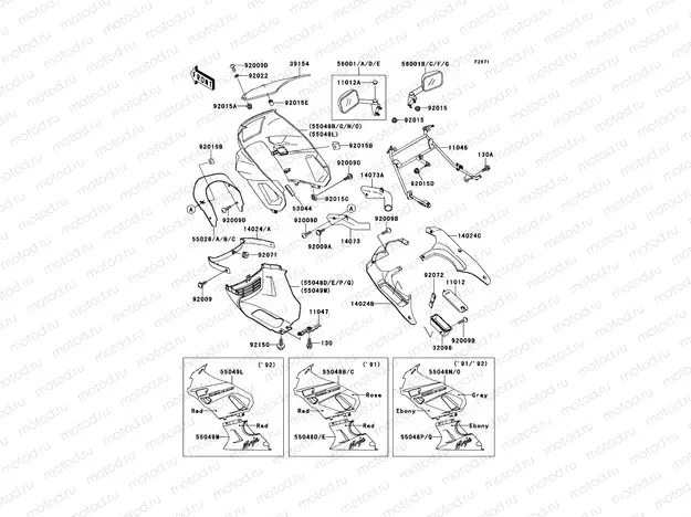 Cowling