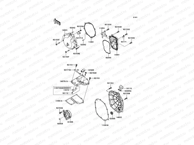 Engine Cover(s)