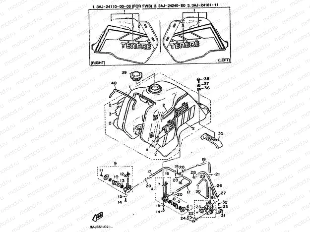 FUEL TANK