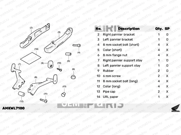 L71-21-00 KIT,PANNIER SUPPORT STAY