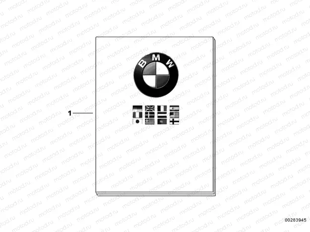 License booklet for mobile radio systems