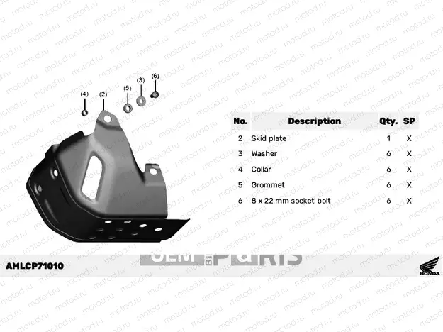 P71-23-00 SKID PLATE