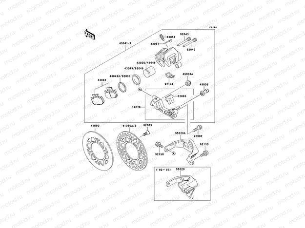 Rear Brake
