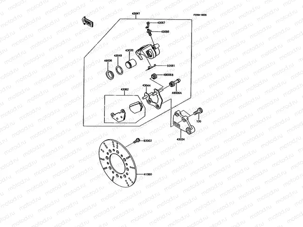 Rear Brake