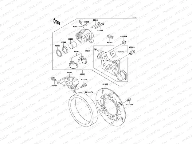 Rear Brake