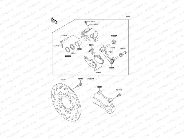Rear Brake