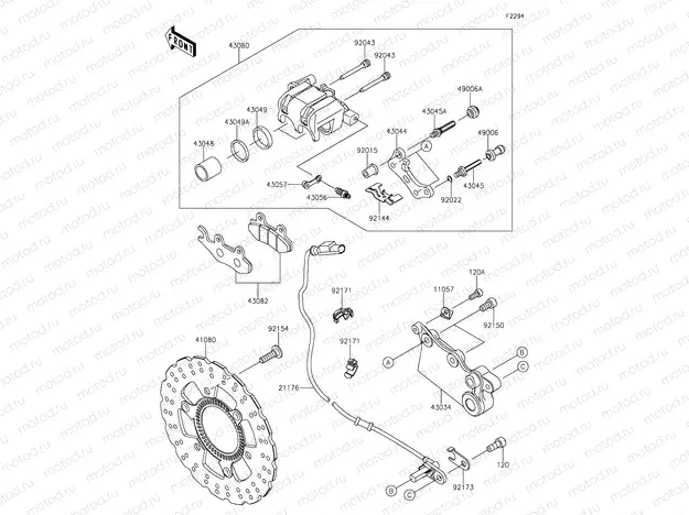 Rear Brake